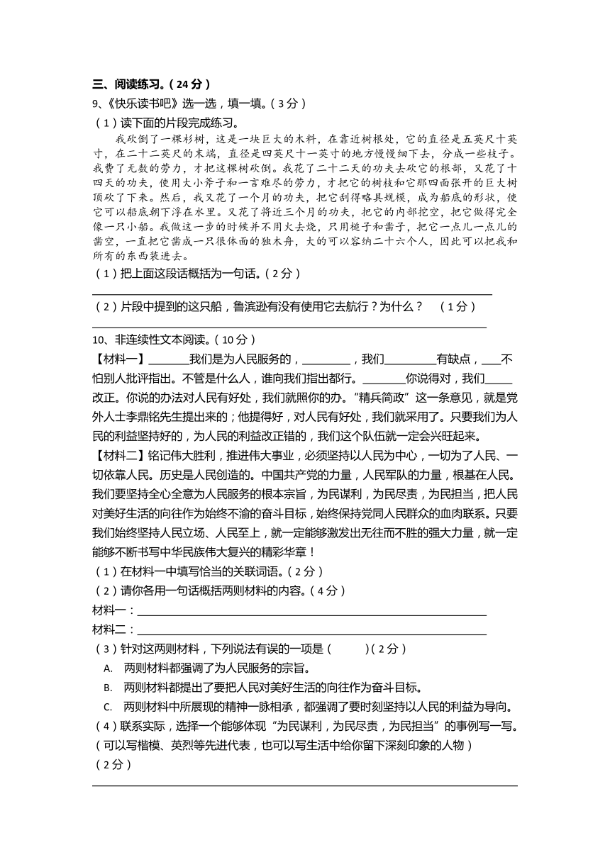 湖北省襄阳市老河口市2022-2023学年六年级下学期4月期中语文试题（有答案）