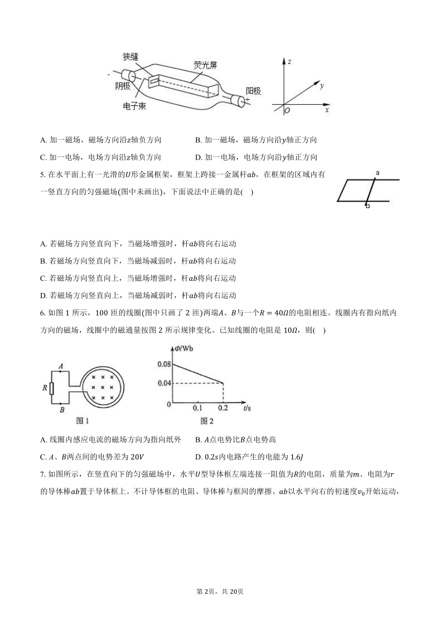 2022-2023学年北京市清华附中高二（下）期中物理试卷（含解析）