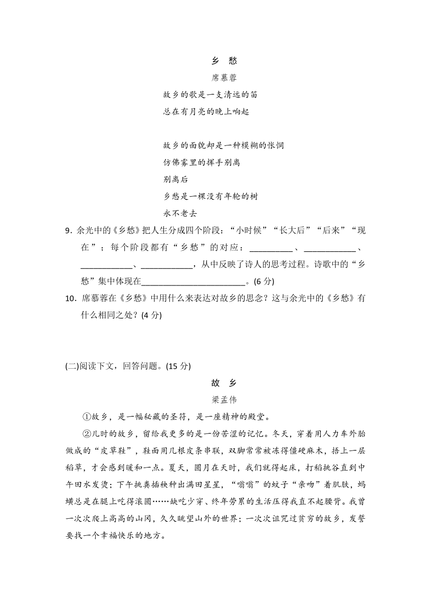 人教统编版语文九下 第一单元测试卷（四）含解析