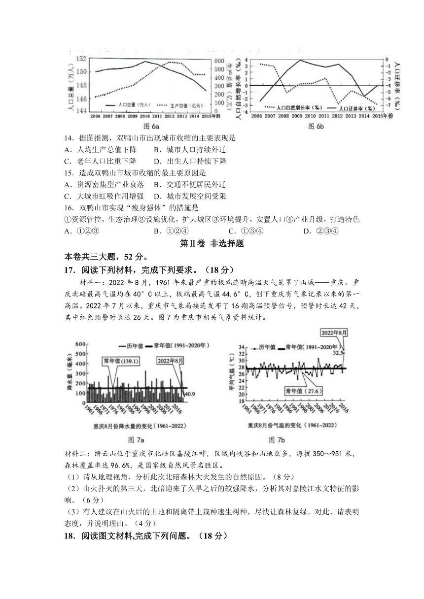 广西柳州市2022-2023学年高二下学期开学考试地理试题（含答案）