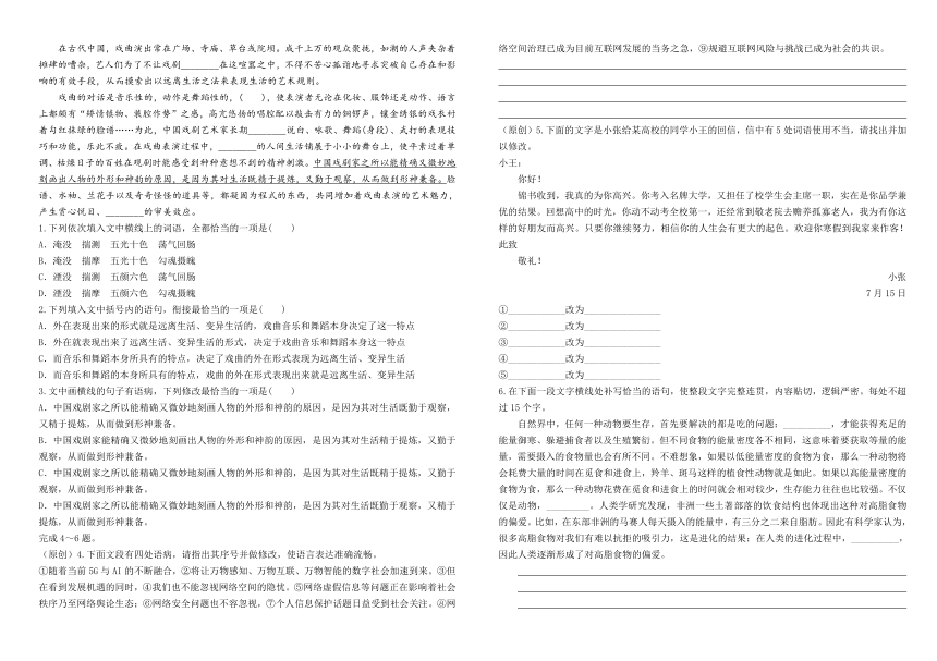 12.《玩偶之家（节选）》学案（含部分答案）   2022-2023学年统编版高中语文选择性必修中册