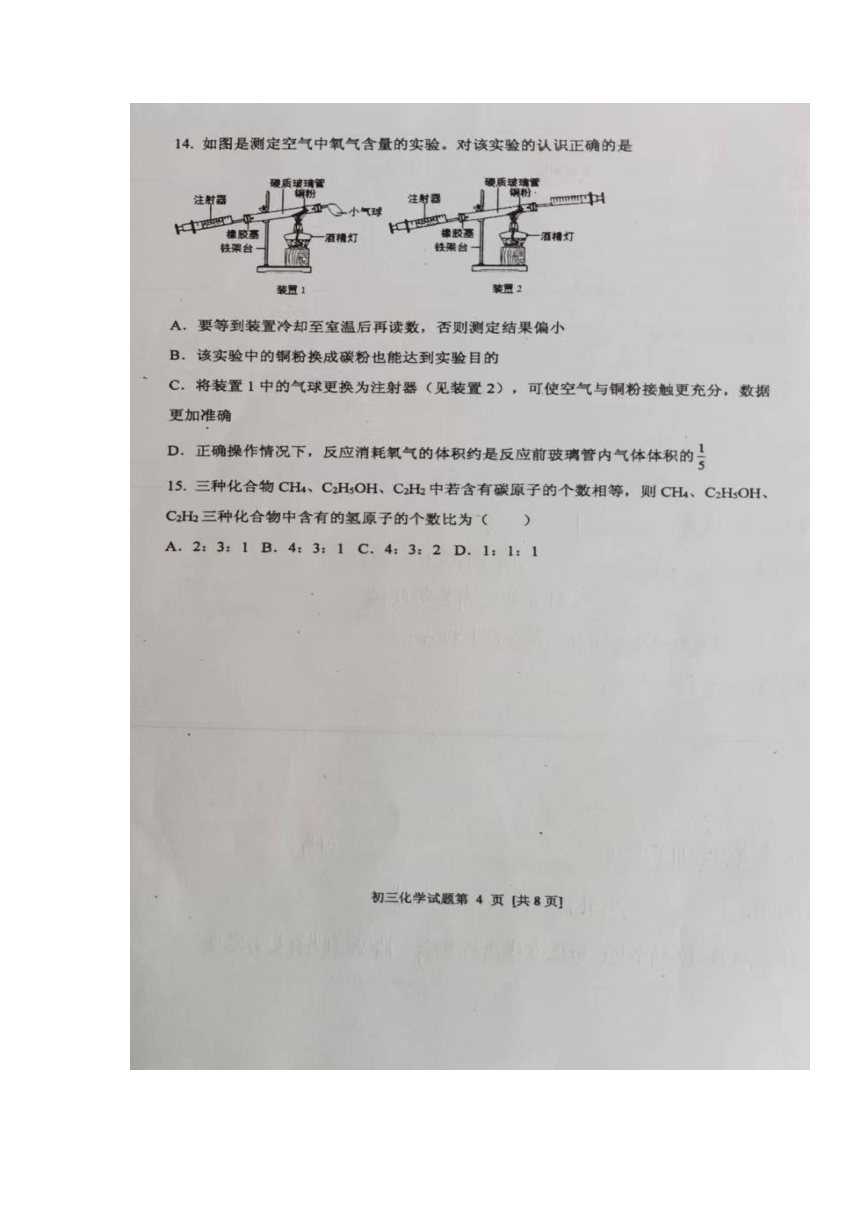 山东省烟台市牟平区2022-2023学年八年级上学期期末考试化学试题(图片版含答案)