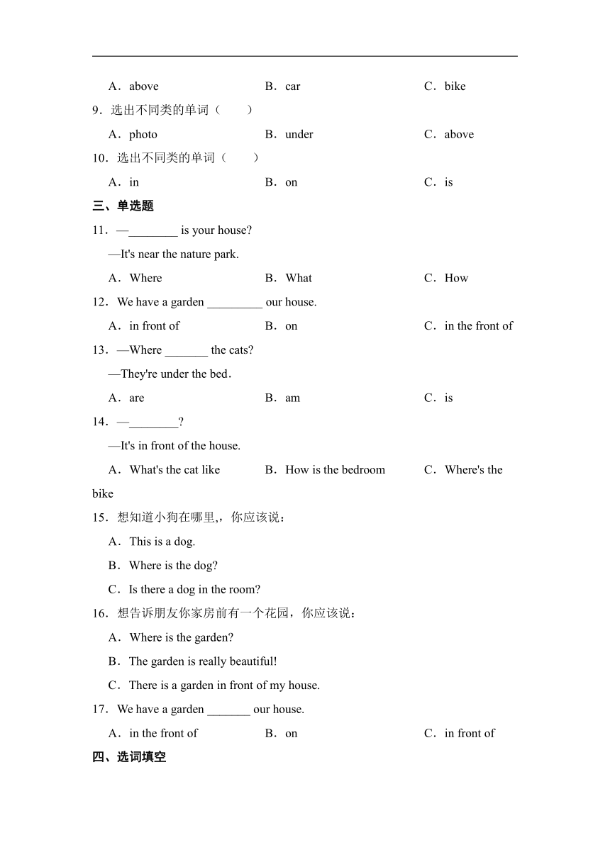 Unit 5 There is a big bed   Part B Let's learn 分层作业 （含答案）