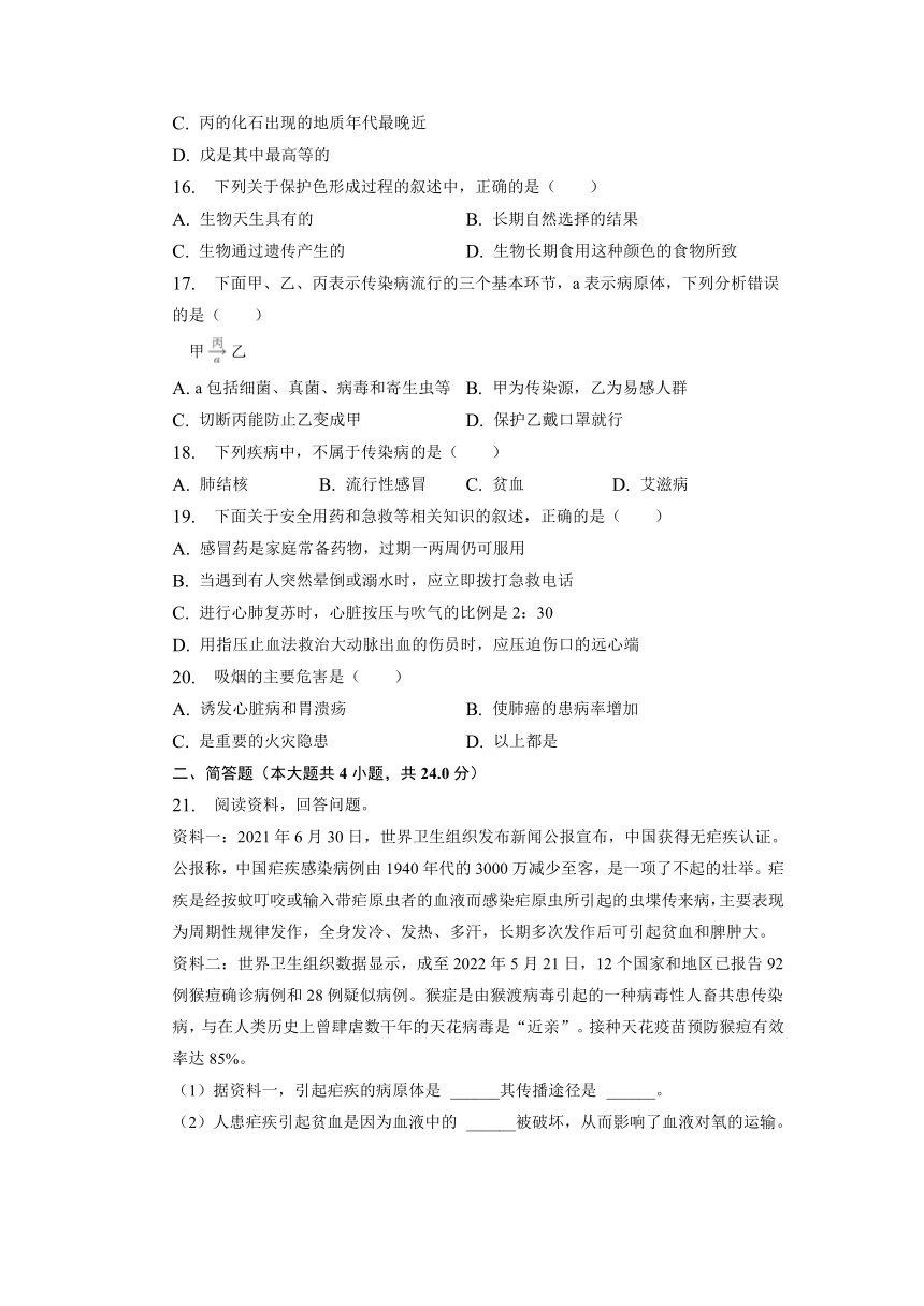 江西省上饶市鄱阳县乐丰中学2022-2023学年八年级下学期期中生物试卷（含解析）