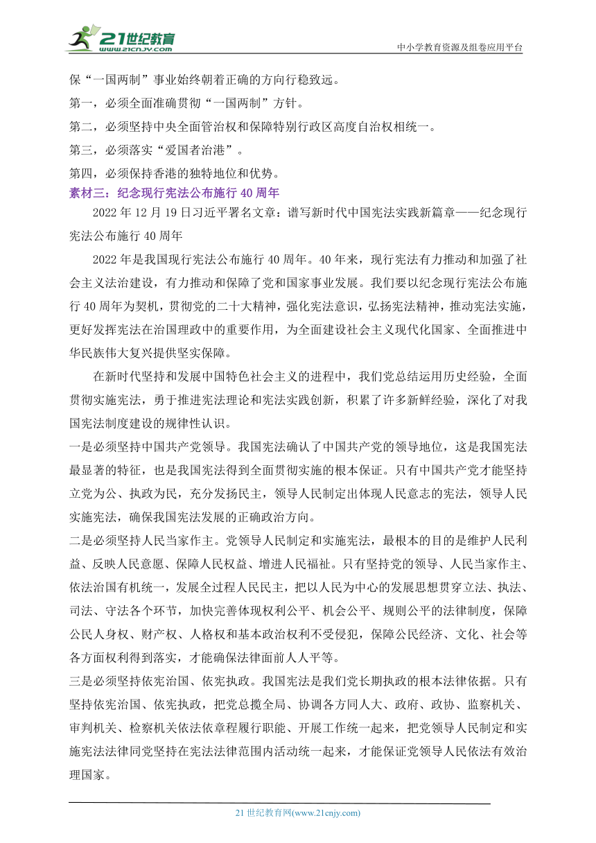 2023年道德与法治中考时政专题9   周年纪念日（学案，含答案）