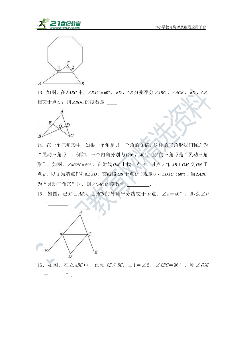 第十一章 三角形单元检测试题（含答案）