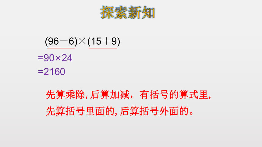 北师大版数学四年级上册 4.2 买文具（2）课件（20张ppt）