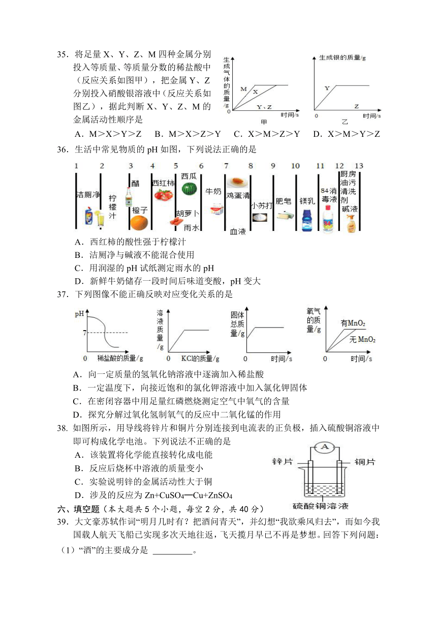 2023年湖南娄底初中毕业学业考试第三次模拟试题卷化学试题(含答案)