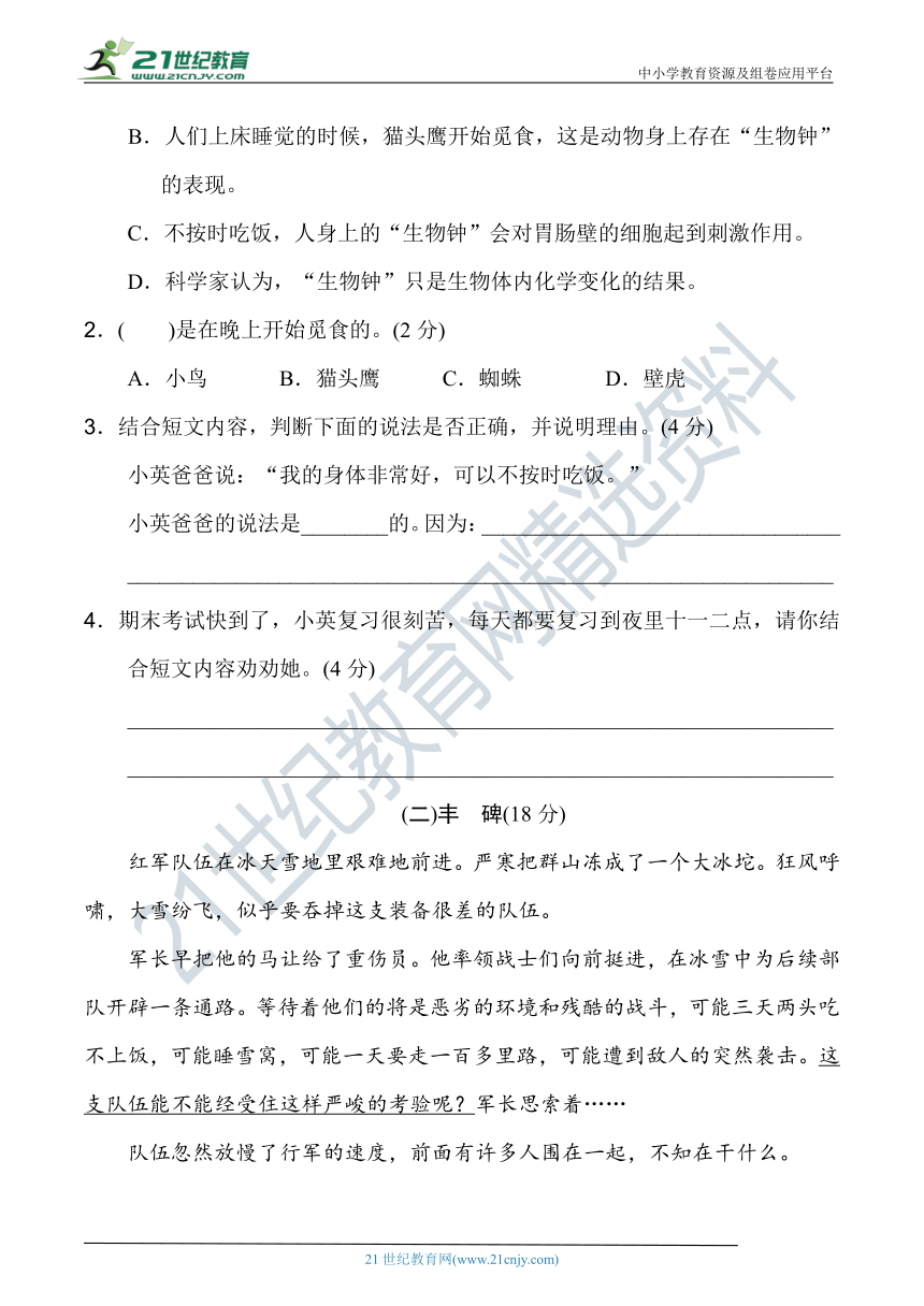 人教统编版五年级语文下册 名校精编精练 第五单元 达标检测卷（含详细解答）