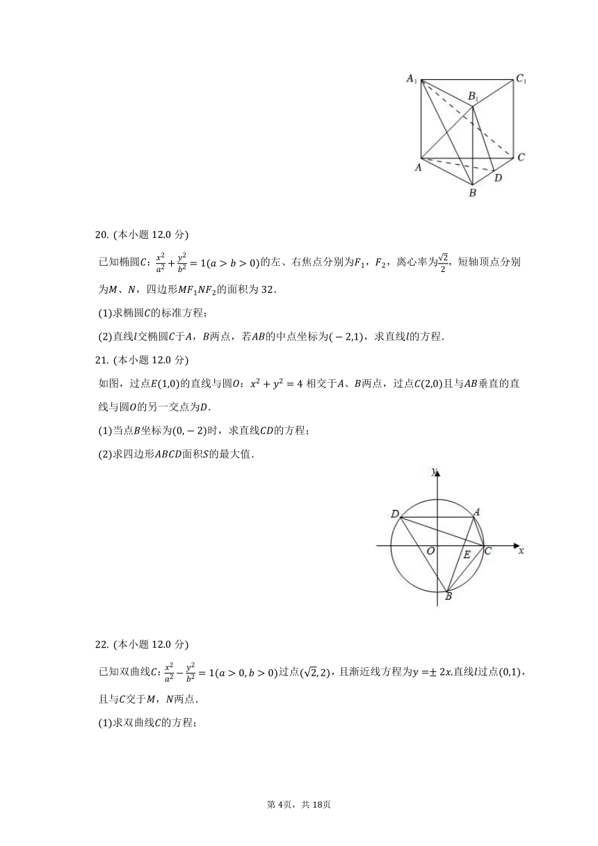 2022-2023学年广东省深圳市南山外国语学校（集团）高级中学高二（上）期中数学试卷（含解析）