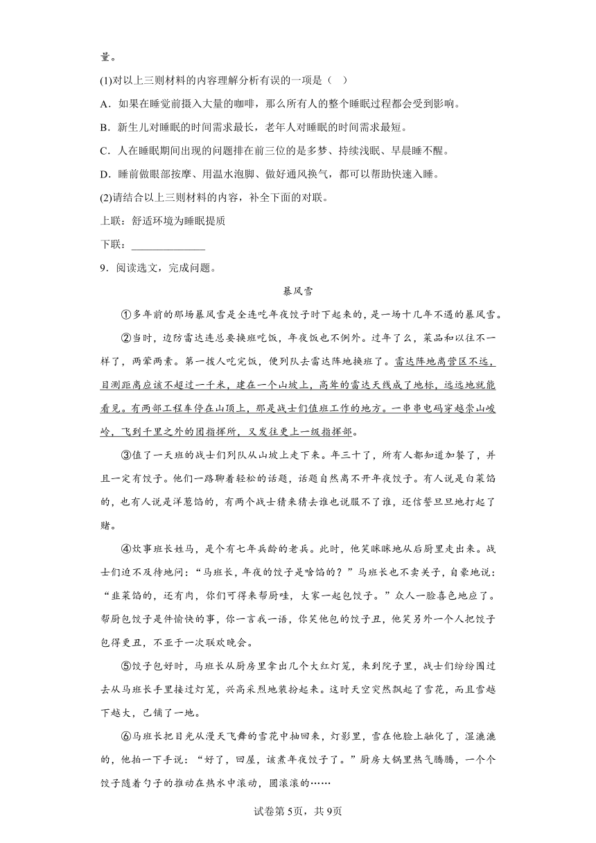 2023年辽宁省沈阳市中考二模语文试题(含答案)