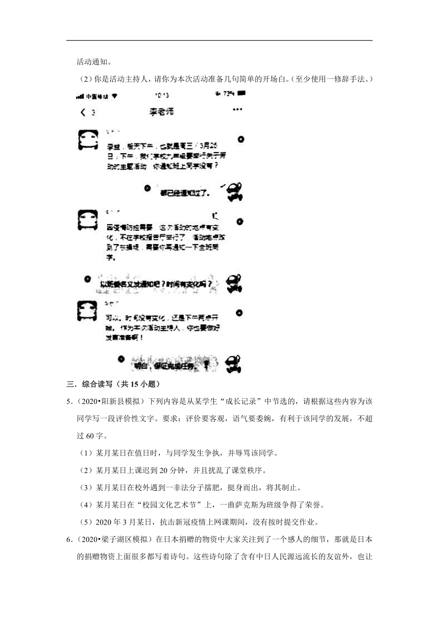 三年湖北中考语文模拟题分类汇编之综合读写（含解析）