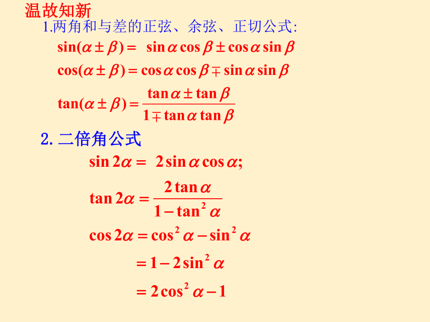 4.3.2 半角公式-高一数学(北师大版2019必修第二册） 课件（共28张PPT）