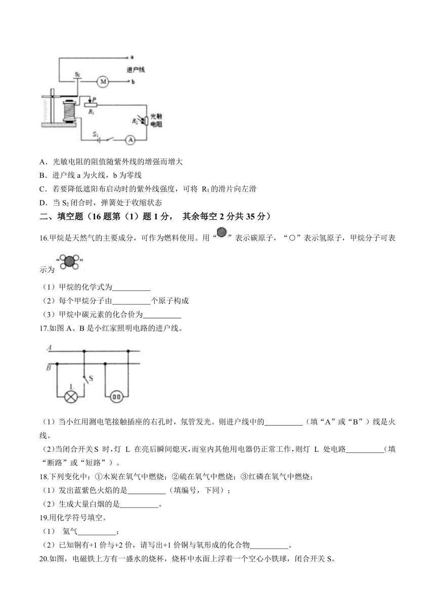 浙江省湖州市长兴县实验中学2023-2024学年八年级下学期4月期中科学试题(1.1-3.1含答案)