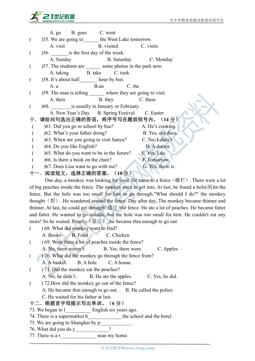 辽宁丹东市人教精通版（三年级起点）小学英语六年级下册期末测试卷（含答案，听力书面材料 无音频）