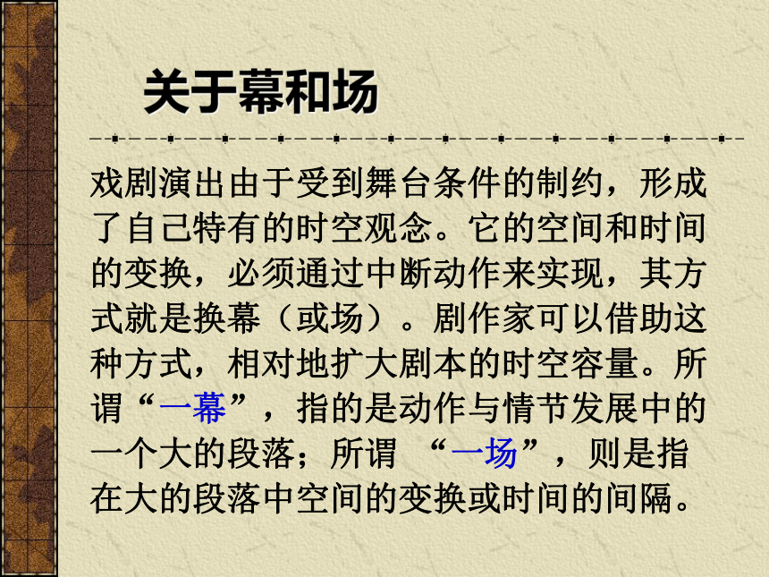 2020-2021学年统编版高中语文必修下册 古诗词诵读《游园·皂罗袍》课件（43张PPT）