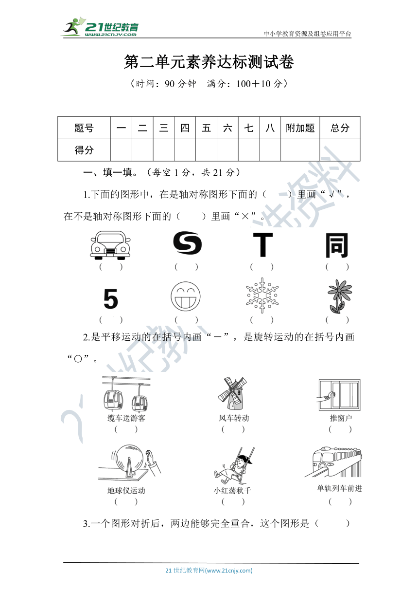 北师大版数学三年级下册第二单元达标测试卷（含答案）