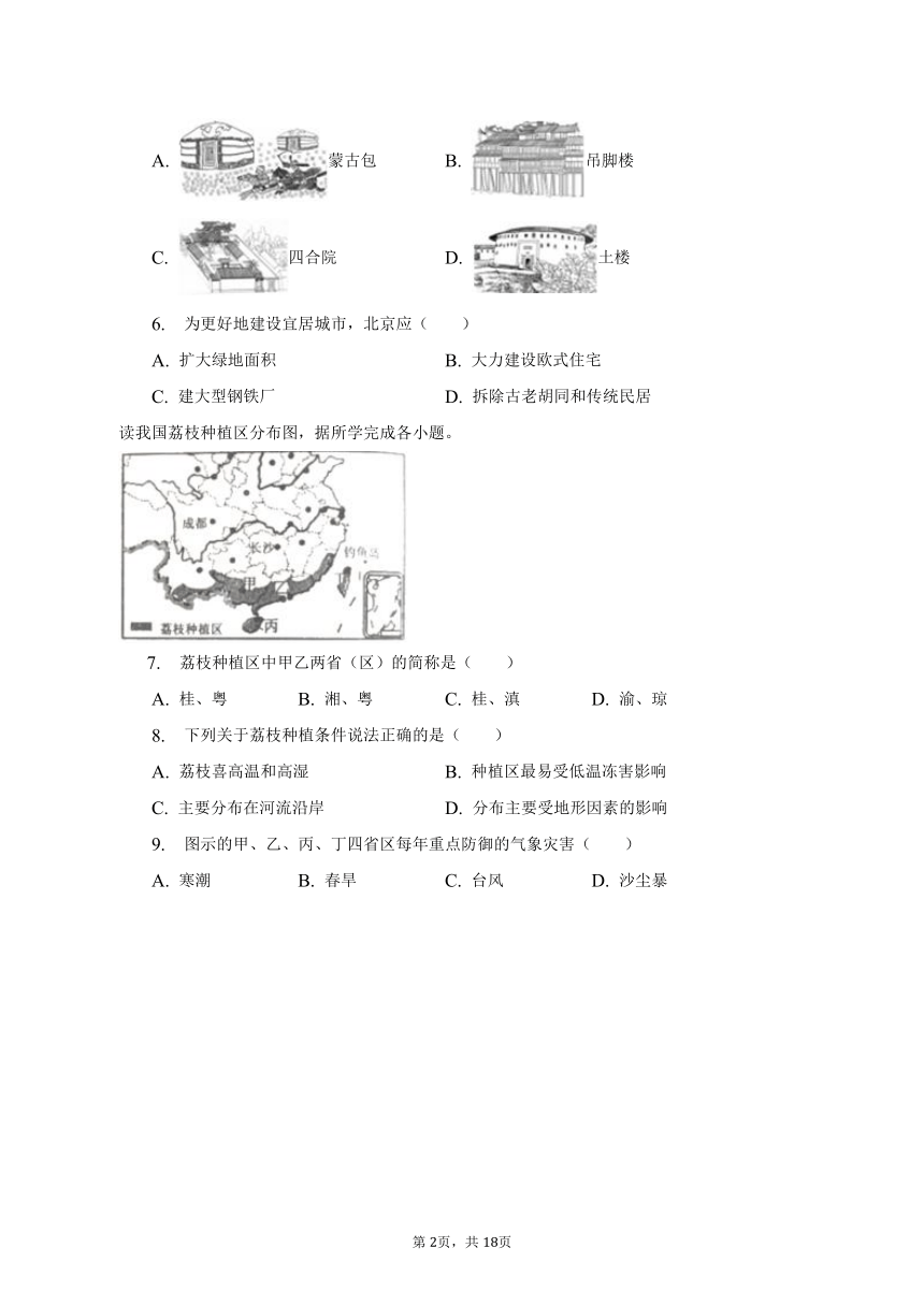 2022-2023学年河北省唐山市丰润区八年级（下）期中地理试卷（含解析）