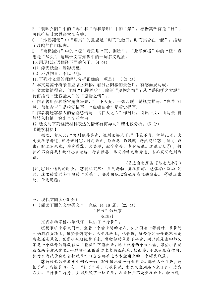 2023年重庆中考语文模拟试题（四）（含答案）