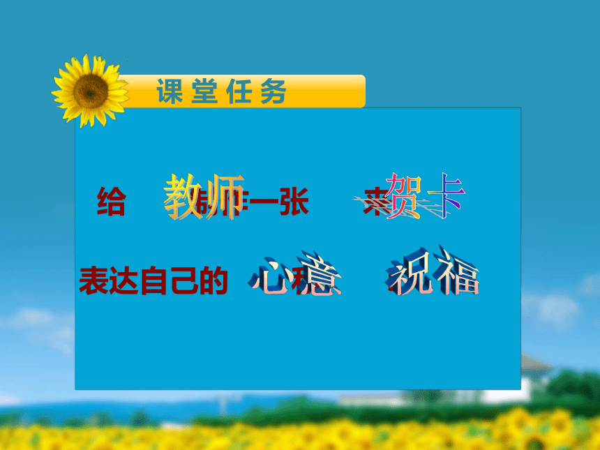 长春版七年级上册信息技术 5.校园文化报--图文混排 课件（21ppt）