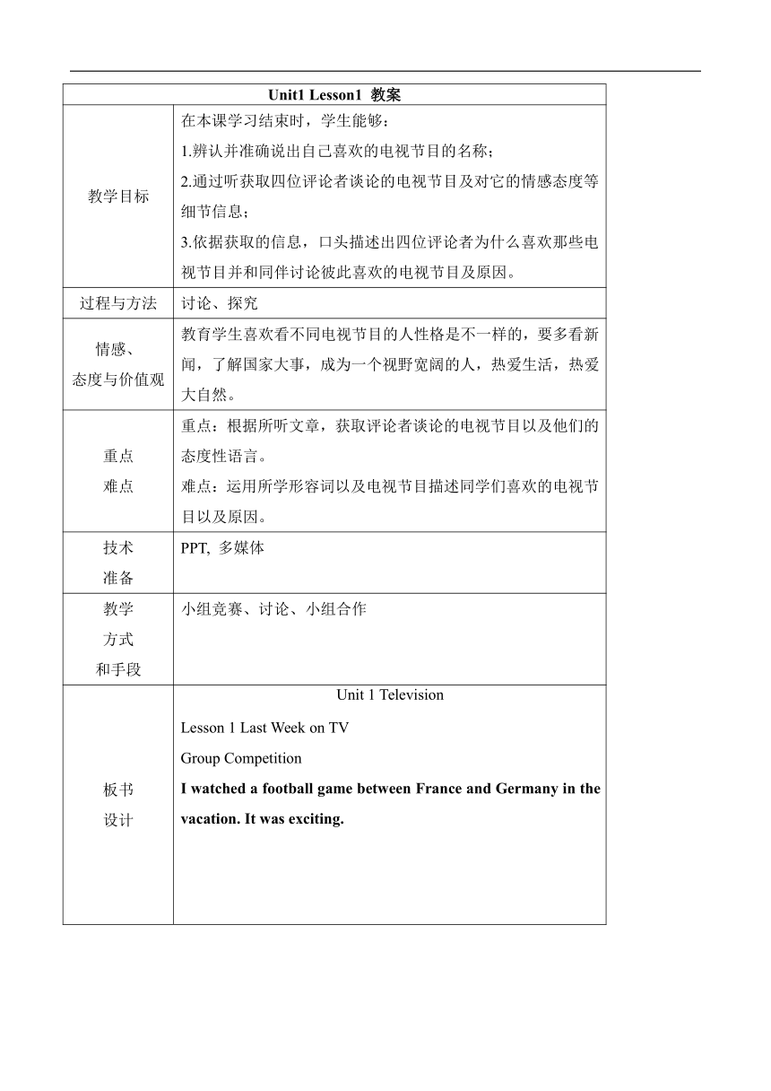 Unit 1 Television Lesson 1 Last Week on TV 教案（表格式）