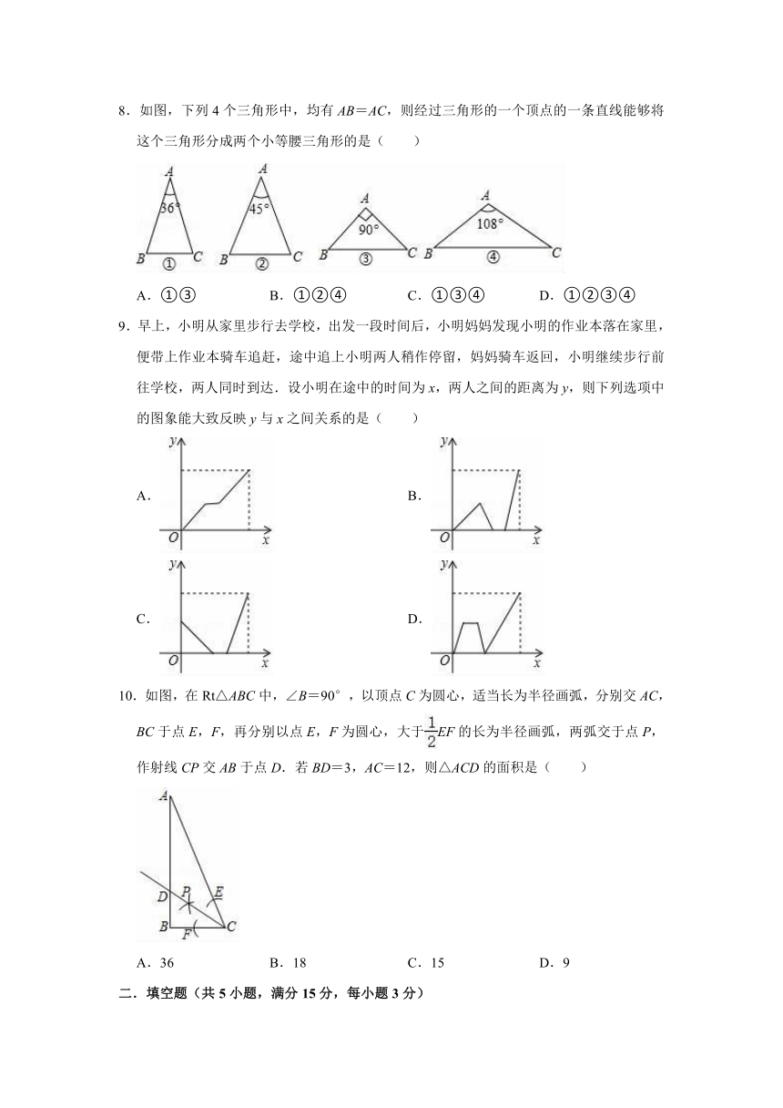 2021-2022学年鲁教版（五四制）七年级上册数学期末练习试卷(word解析版)