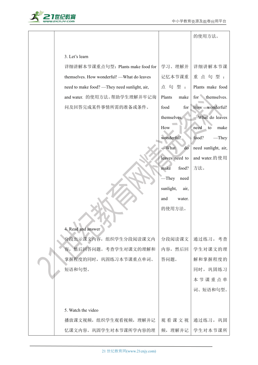 【核心素养目标】 Unit 2 What do flowers do？Lesson 7教案