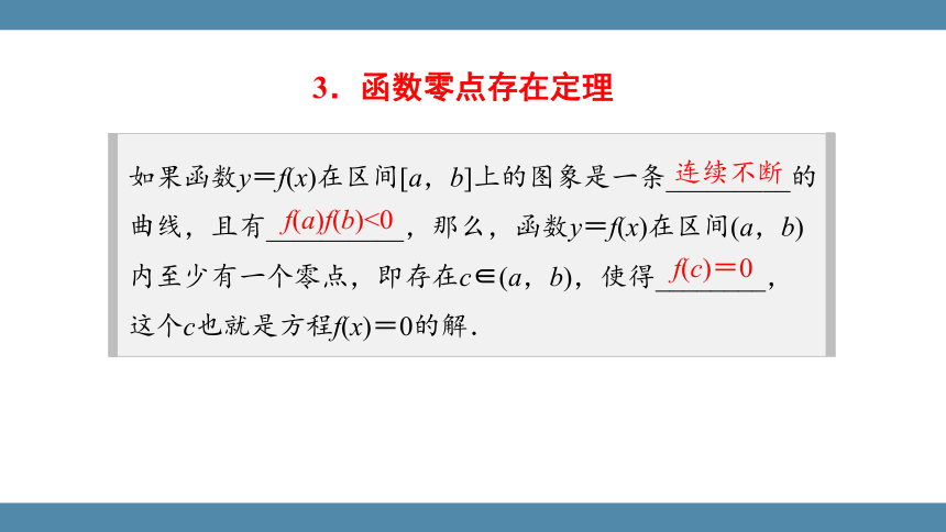 人教B版（2019）数学必修第一册 3.2函数与方程、不等式之间的关系(1)课件(共37张PPT)