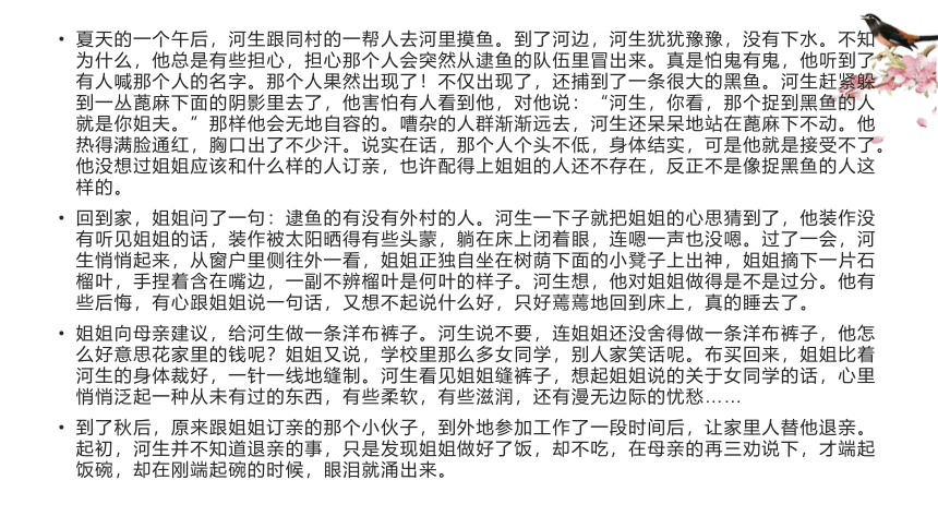 文学类文本阅读（五）主旨与标题类题   27张PPT—2022届全国新高考现代文阅读复习