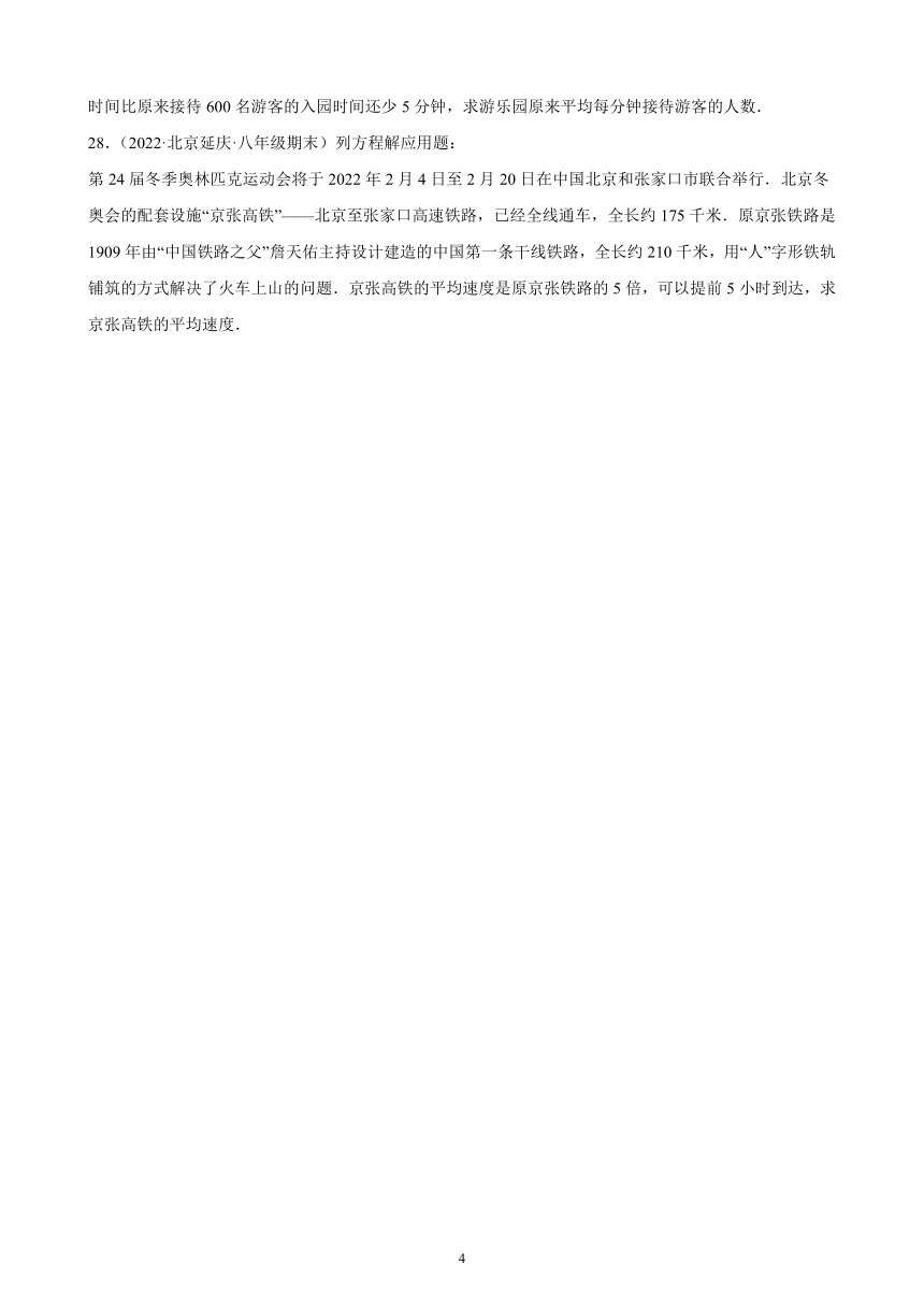 京改版数学 2022-2023学年八年级上册（北京地区）第十章 分式 综合复习题（含解析）