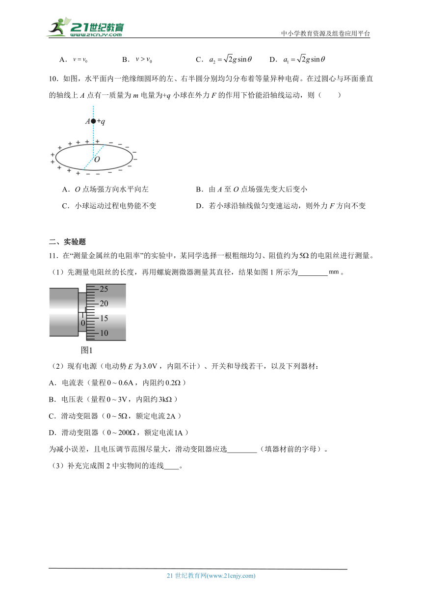 2024年江苏省高考物理模拟试题（三）（含解析）