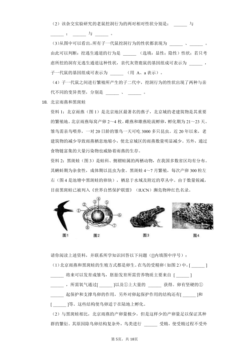 2020-2021学年山西省太原市八年级（下）期中生物试卷（含解析）