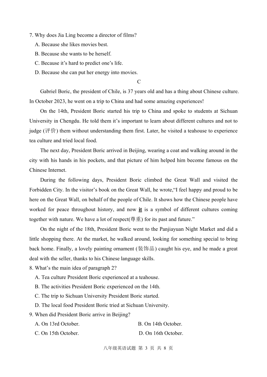 山东省潍坊市青州市2023-2024学年下学期八年级英语期中试题（图片版，无答案）