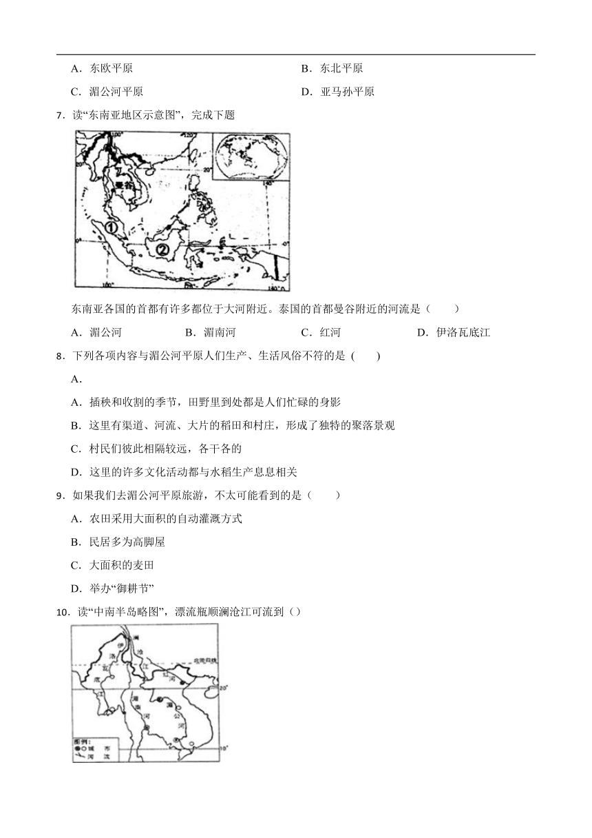 3.1.1稻作文化的印记  同步练习（含答案解析）