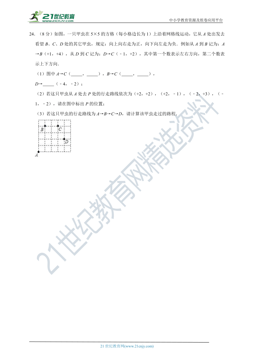 浙教版2021年七年级上册第1章 有理数单元检测试题（含解析）