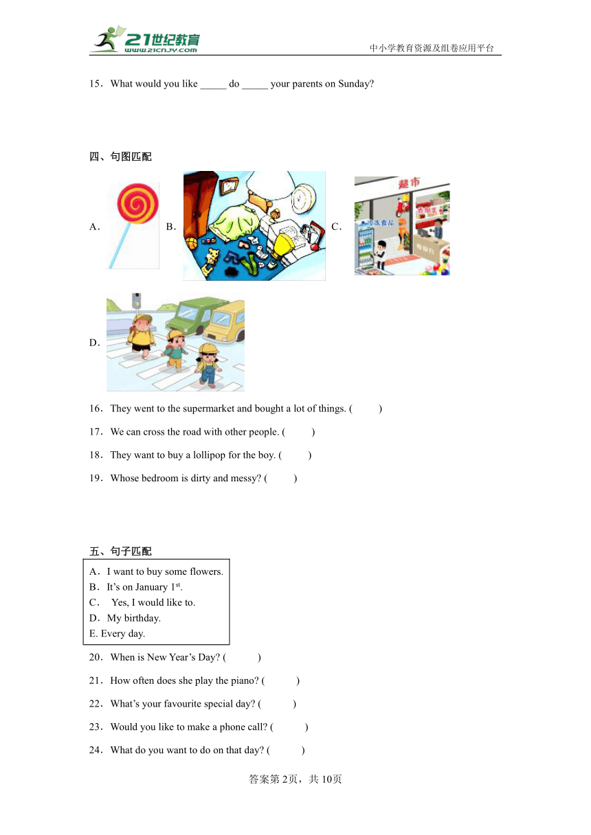 人教（新起点）小学英语五年级下册期末综合特训卷（含解析）