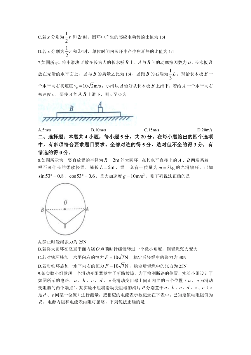 2023届湖南省岳阳市高三下学期3月教学质量监测（二）物理试题（Word版含答案）