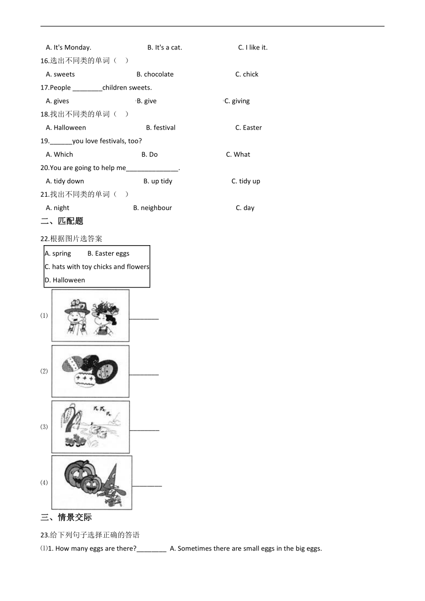 外研版（一起）五年级上册英语试题Module 3 同步练习（含答案）