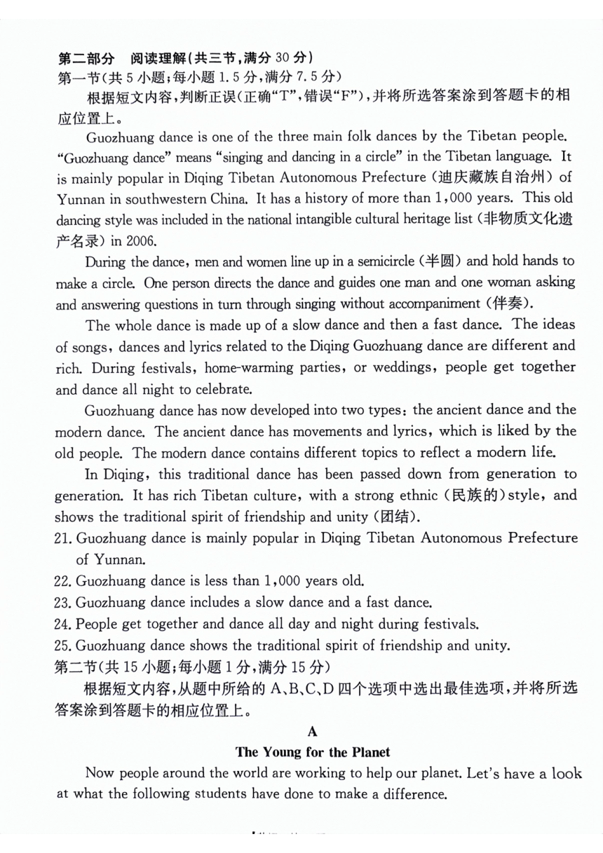 云南省昭通市巧家县2023-2024学年九年级下学期4月期中英语试题（图片版，无答案）