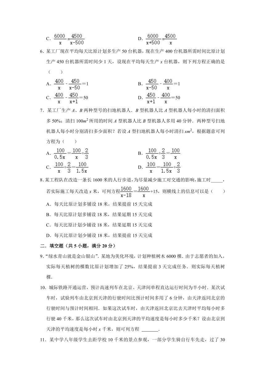 2022—2023学年冀教版数学八年级上册12.5分式方程的应用同步达标测试题(Word版含答案)