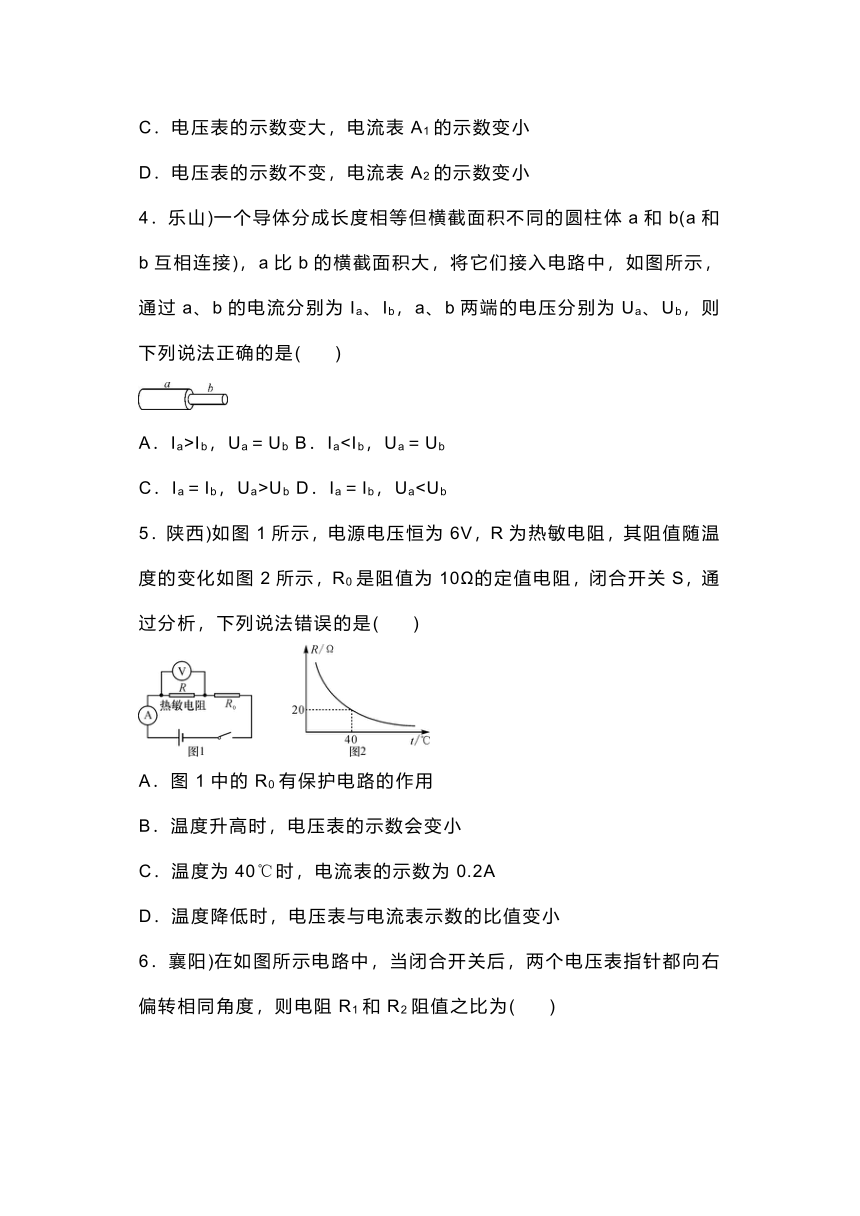 中考物理欧姆定律的理解及计算附近年中考真题（Word版含答案）