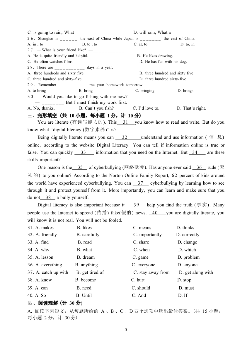 江苏省盐城市 初一下册 英语课堂 检测试卷（23年3月）（word版无答案无听力音频及原文）