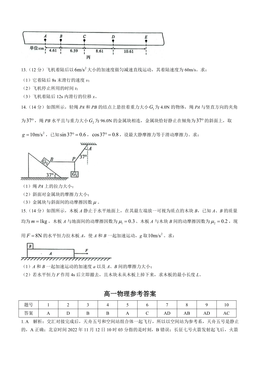 陕西省安康市2022-2023学年高一下学期开学摸底考试物理试题（含答案）