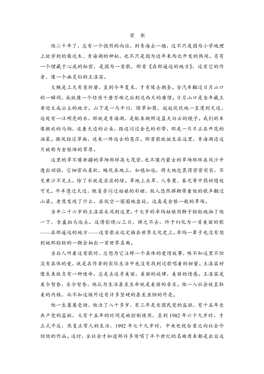 2019版高中语文（人教版）必修1同步练习题：模块综合测评含答案