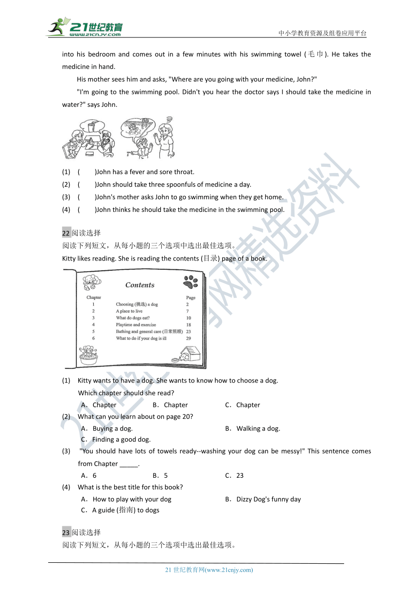 牛津沪教版 小学英语五年级下册期末试卷（含答案 无听力试题）