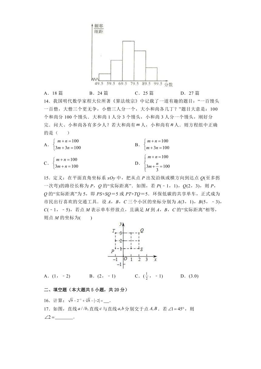 2022-2023学年七年级数学下学期湖南省益阳市大通湖管理区两校期末联考测试(含解析)