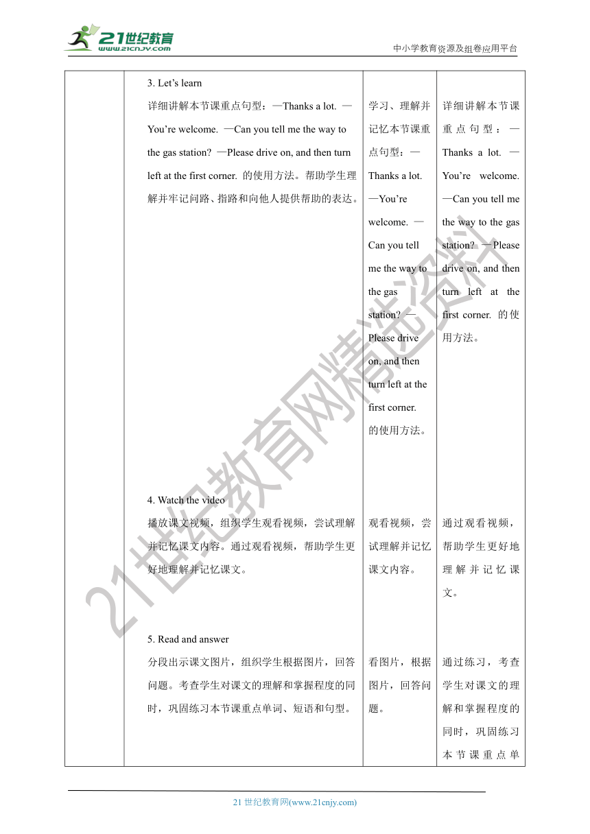 【核心素养目标】 Unit 3 Can you tell me the way？Lesson 11教案