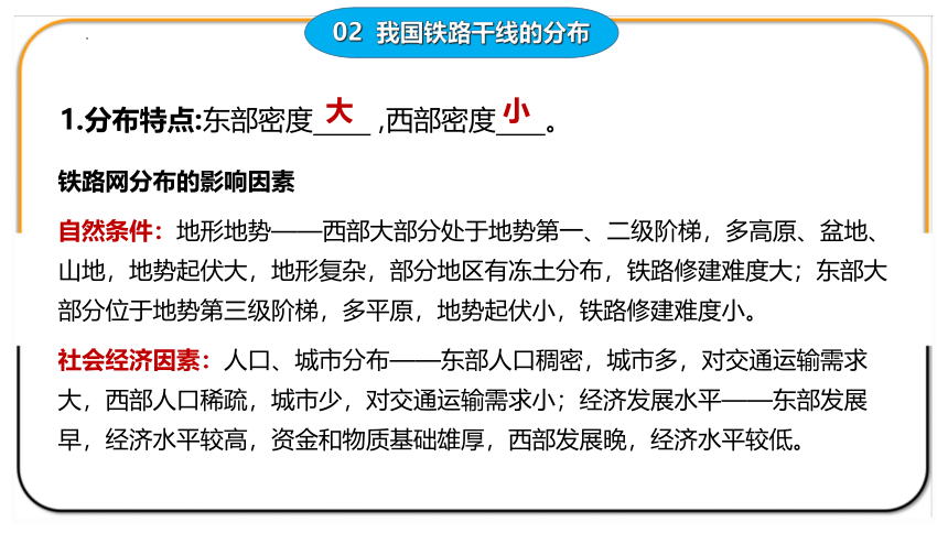 （新课标）【名师导航】中考一轮复习专题14 中国的经济发展课件(共63张PPT）