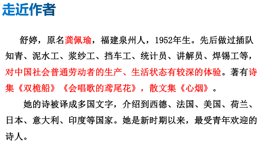 1.祖国啊，我亲爱的祖国  课件(共25张PPT)