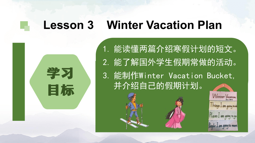 Unit 6 Winter Vacation  第三课时课件 (36张PPT，内嵌音视频)